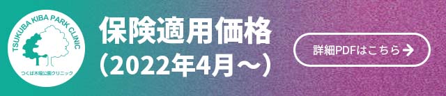 202204_banner_price-tsukuba.jpg